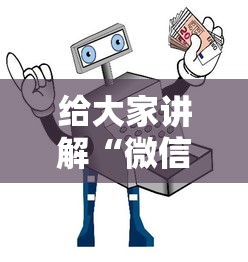 给大家讲解“微信链接房卡如何购买”详细房卡使用教程