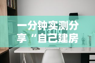 一分钟实测分享“自己建房间玩牌九的软件”如何获取房卡教程