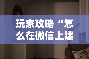 玩家攻略“怎么在微信上建房间玩拼三张”哪里获取房卡