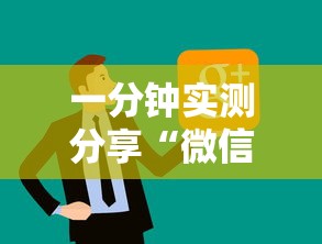 一分钟实测分享“微信炸 金花链接房卡怎么卖”房卡使用方法介绍 一分钟实测分享“微信炸 金花链接房卡怎么卖”房卡使用方法介绍