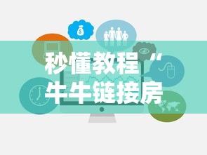 秒懂教程“牛牛链接房卡哪里购买”链接房卡在哪里获取