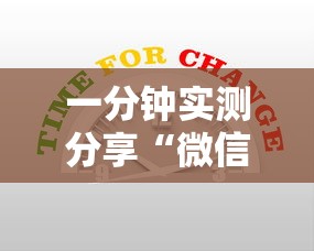一分钟实测分享“微信玩炸 金花房卡”获取房卡教程 一分钟实测分享“微信玩炸 金花房卡”获取房卡教程