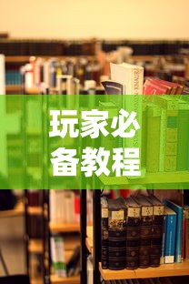 玩家必备教程“玩炸 金花房卡哪能购买”详细房卡教程