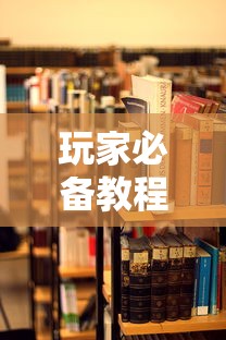 玩家必备教程“微信炸 金花房卡在哪里购买”详细房卡教程