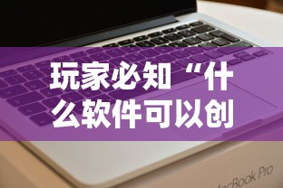 玩家必知“什么软件可以创建房间玩牛牛”详细房卡怎么购买方式