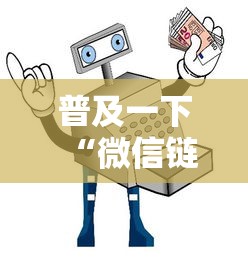 普及一下“微信链接房卡怎样购买”详细房卡使用教程-哔哩哔哩