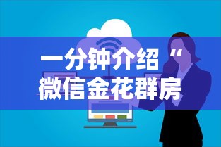 一分钟介绍“微信金花群房卡在哪购买”获取房卡教程
