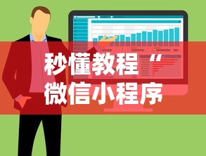 秒懂教程“微信小程序炸 金花房卡在哪里买”详细房卡怎么充值教程