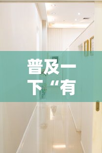 普及一下“有没有自己开房间能开挂的拼三张”详细房卡怎么购买教程