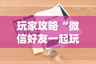 玩家攻略“微信好友一起玩金花的房卡”详细房卡怎么购买方式