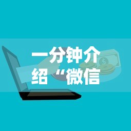 一分钟介绍“微信金花房卡上哪充值”购买房卡介绍 一分钟介绍“微信金花房卡上哪充值”购买房卡介绍