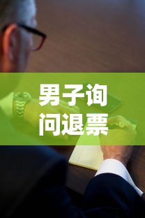 男子询问退票遭火车站工作人员敲头 男子询问退票遭火车站工作人员敲头