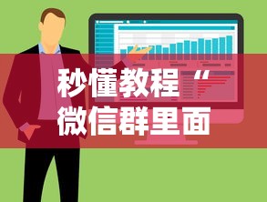 秒懂教程“微信群里面玩炸 金花房卡哪里购买”房卡使用方法介绍