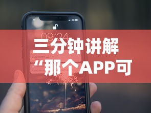 三分钟讲解“那个APP可以玩推筒子”获取房卡教程