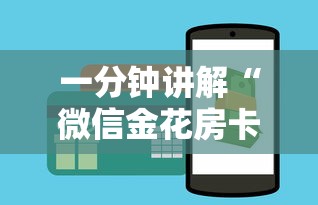 一分钟讲解“微信金花房卡”详细房卡怎么购买教程 一分钟讲解“微信金花房卡”详细房卡怎么购买教程