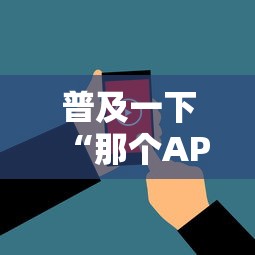 普及一下“那个APP可以玩推筒子”房卡使用方法介绍