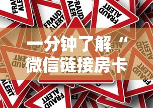 一分钟了解“微信链接房卡如何卖”房卡使用方法介绍 一分钟了解“微信链接房卡如何卖”房卡使用方法介绍
