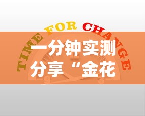 一分钟实测分享“金花链接房卡在哪里买”详细房卡怎么购买方式