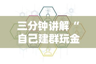 三分钟讲解“自己建群玩金花房卡去哪买”详细房卡怎么购买教程