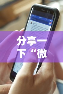 分享一下“微信金花怎么和朋友创房间玩”如何获取房卡教程