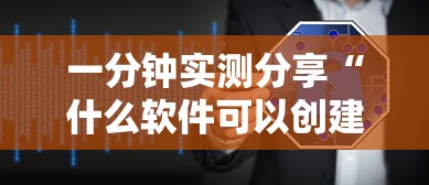 一分钟实测分享“什么软件可以创建房间玩牛牛”哪里获取房卡