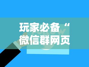 玩家必备“微信群网页斗牛链接要怎么买房卡”详细房卡教程