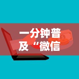 一分钟普及“微信上玩金花房卡在哪购买”购买房卡介绍