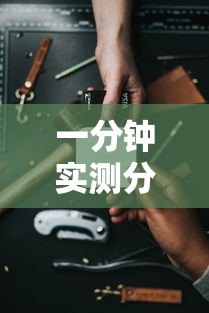 一分钟实测分享“拼三张九人链接房卡多少钱一张”详细房卡使用教程-哔哩哔哩