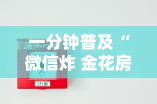 一分钟普及“微信炸 金花房卡怎么卖”详细房卡怎么购买教程