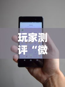 玩家测评“微信小程序炸 金花房卡在哪买”房卡链接获取