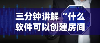 三分钟讲解“什么软件可以创建房间玩牛牛”房卡获取方法