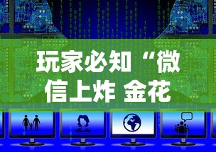 玩家必知“微信上炸 金花房卡如何购买”如何获取房卡教程