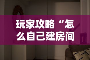 玩家攻略“怎么自己建房间玩牌九”获取房卡教程
