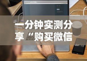 一分钟实测分享“购买微信斗牛房卡联系方式”详细房卡教程 一分钟实测分享“购买微信斗牛房卡联系方式”详细房卡教程