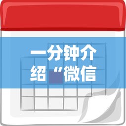 一分钟介绍“微信链接房卡如何卖”如何获取房卡教程