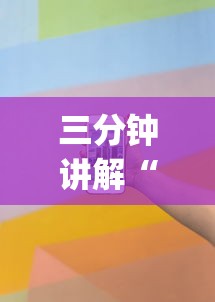 三分钟讲解“可以建房间打牌的手机app”链接房卡在哪里获取