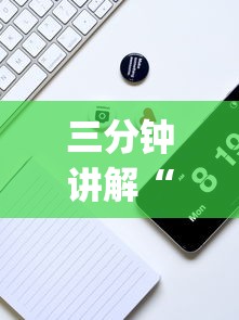 三分钟讲解“可以建房间打牌的手机app”链接房卡在哪里获取
