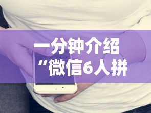 一分钟介绍“微信6人拼三张如何开设房间”获取玩金花房卡链接教程