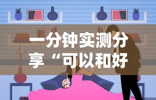 一分钟实测分享“可以和好友创房间一起玩的炸 金花”购买房卡介绍