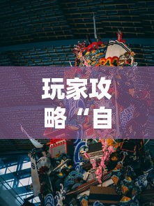 玩家攻略“自己建群玩斗牛房卡去哪买”房卡链接获取