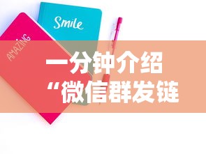 一分钟介绍“微信群发链接炸 金花房卡”购买房卡介绍 一分钟介绍“微信群发链接炸 金花房卡”购买房卡介绍