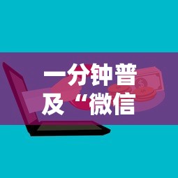 一分钟普及“微信群炸 金花房卡到哪购买”获取房卡方式