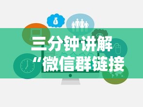 三分钟讲解“微信群链接房卡如何购买充值”房卡获取方法