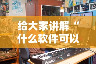 给大家讲解“什么软件可以创建房间玩牛牛”获取玩金花房卡链接教程