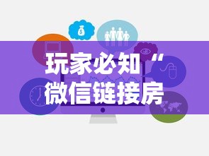 玩家必知“微信链接房卡从哪购买”链接房卡在哪里获取