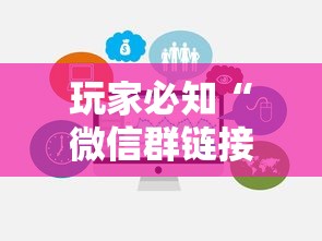玩家必知“微信群链接房卡到哪购买”链接房卡在哪里获取