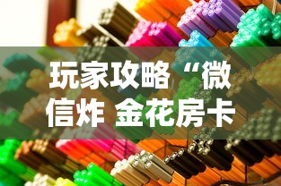 玩家攻略“微信炸 金花房卡在哪里购买”详细房卡怎么购买方式