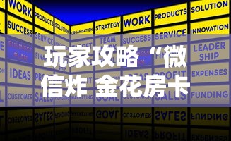 玩家攻略“微信炸 金花房卡在哪里购买”详细房卡怎么购买方式