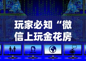 玩家必知“微信上玩金花房卡怎么买”获取房卡教程