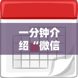 一分钟介绍“微信链接房卡如何购买”如何获取房卡教程